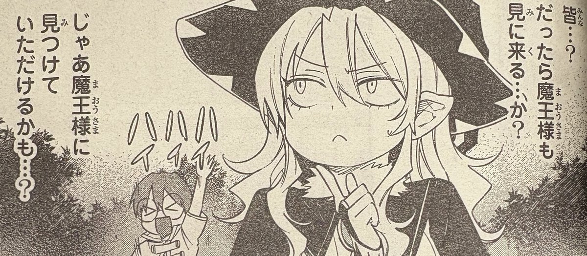 単純でかわいい〜

#終焉の魔女と世界の旅
#別マガ 2月号発売中! 