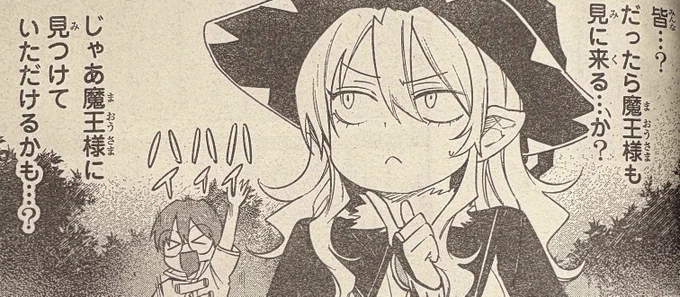 単純でかわいい〜

#終焉の魔女と世界の旅
#別マガ 2月号発売中! 