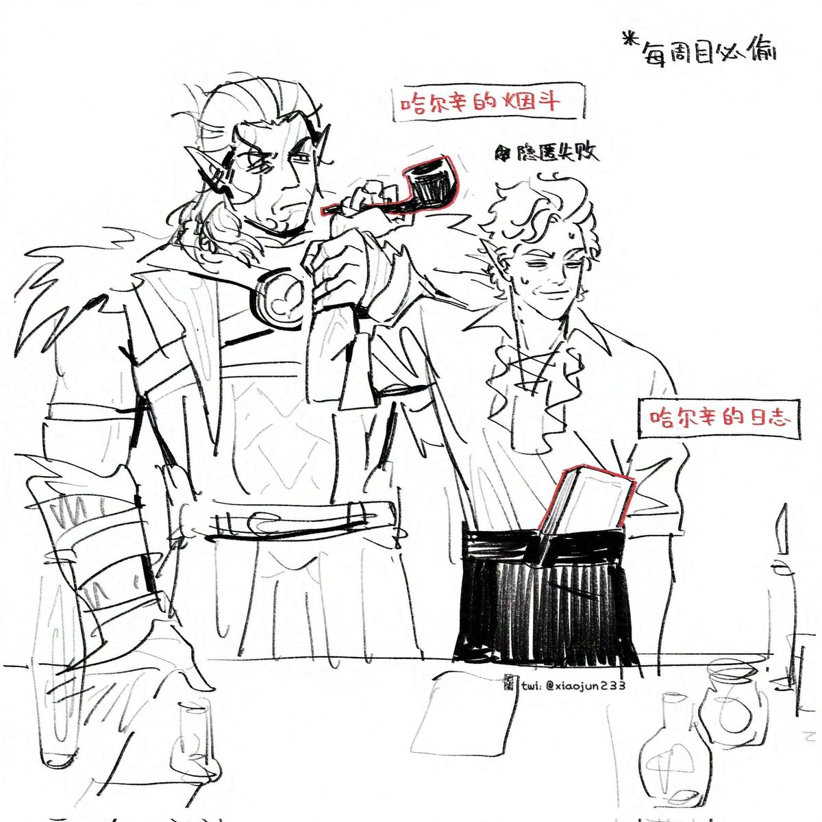每周目必偷
#BaldursGate3 #BG3 #halstarion #Astarion #Halsin