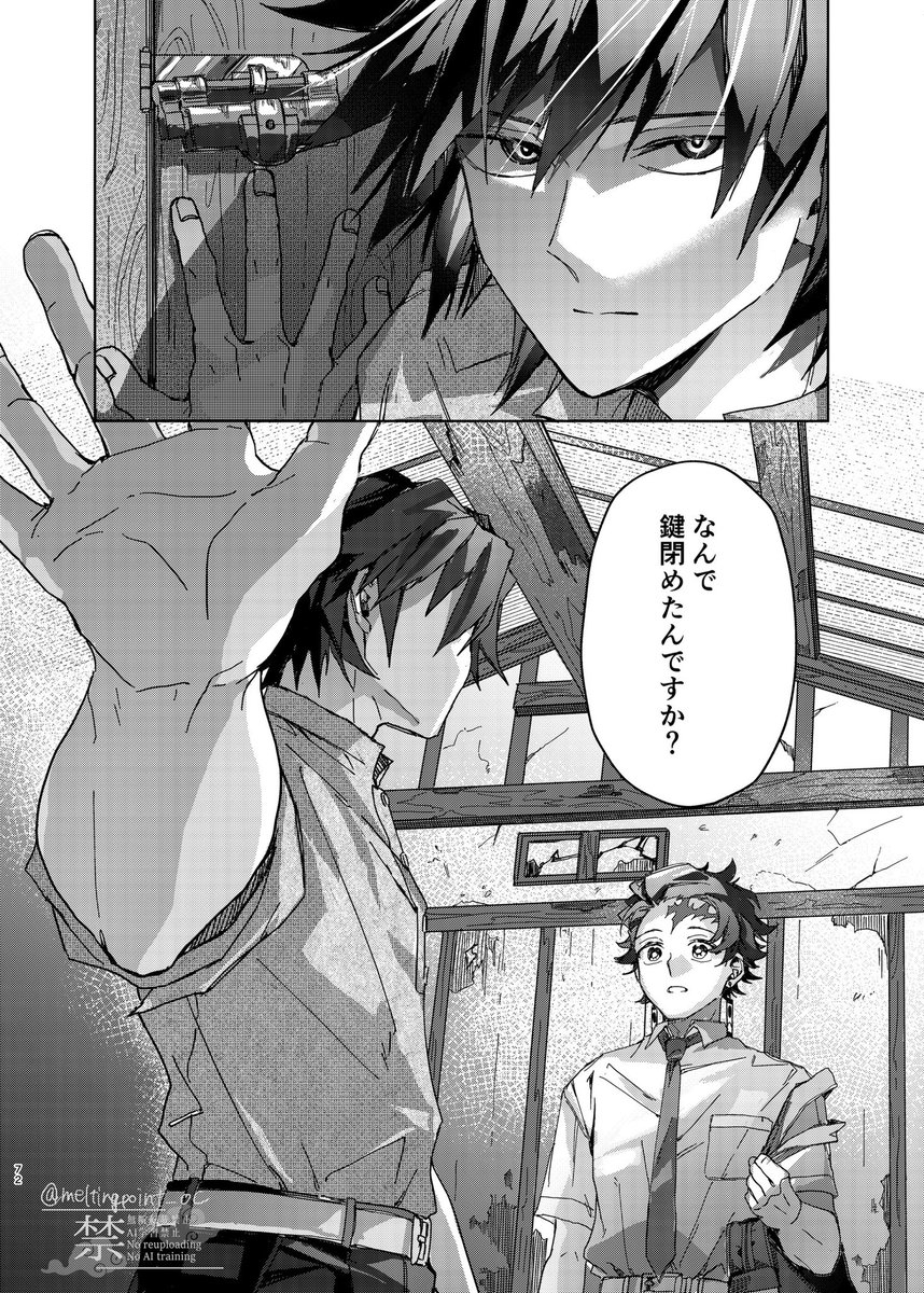 (7/7)
ここまでの1~3話をVRF新刊として収載します。
ものすごい不穏な終わり方なんですがハピエンを誓います🤝🏻
4話更新日は未定です〜 