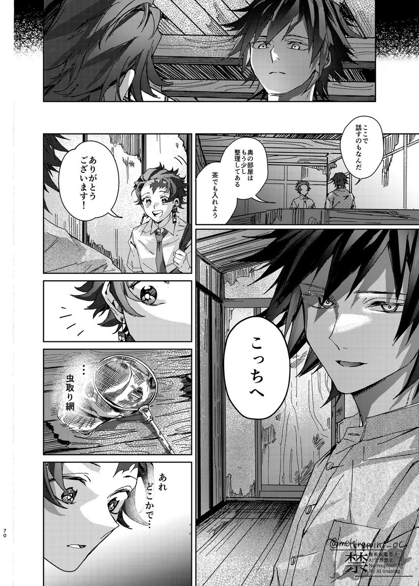 (7/7)
ここまでの1~3話をVRF新刊として収載します。
ものすごい不穏な終わり方なんですがハピエンを誓います🤝🏻
4話更新日は未定です〜 