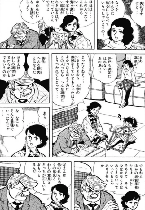 【自分と違う価値観の人を見下すことは、学びを追求する者の姿勢としてあってはならないという話。(2/6)】 