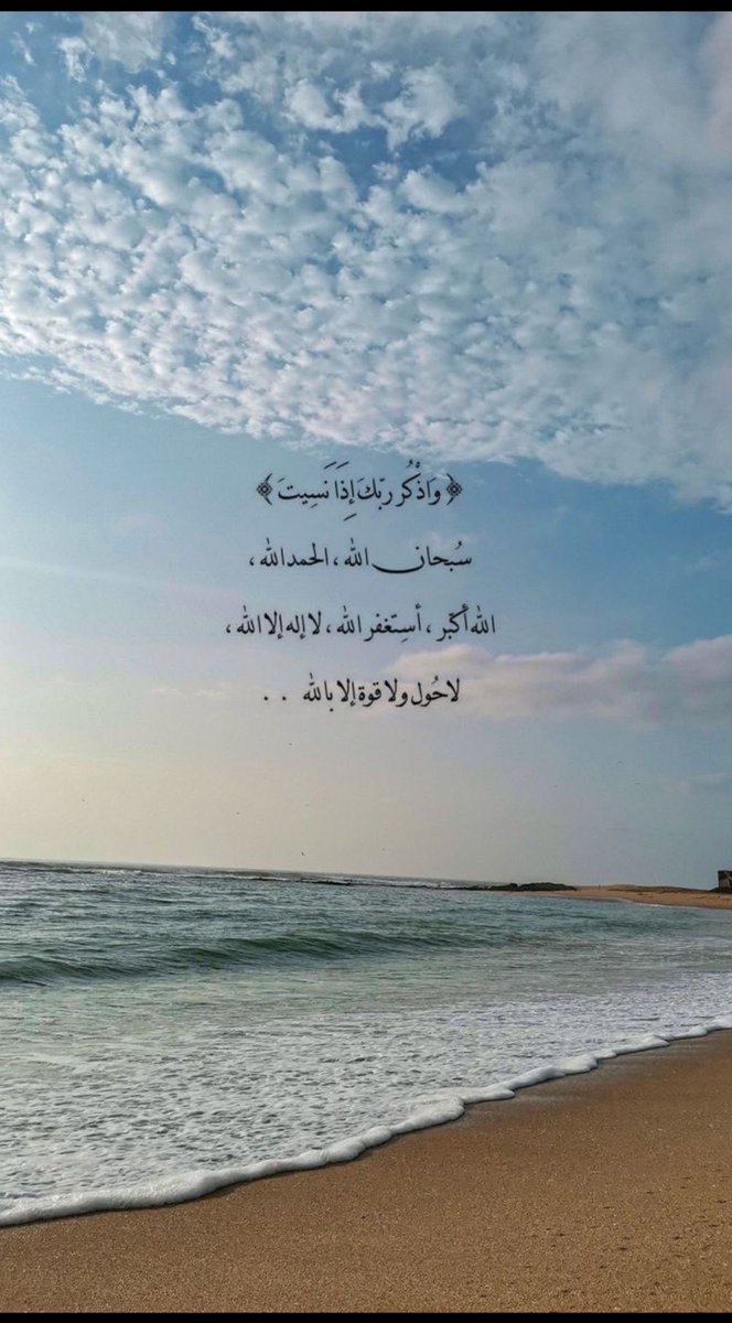 noonii898's tweet photo. استغفرالله العظيم واتوب اليه ♥️ https://t.co/2JjOqDSEOC