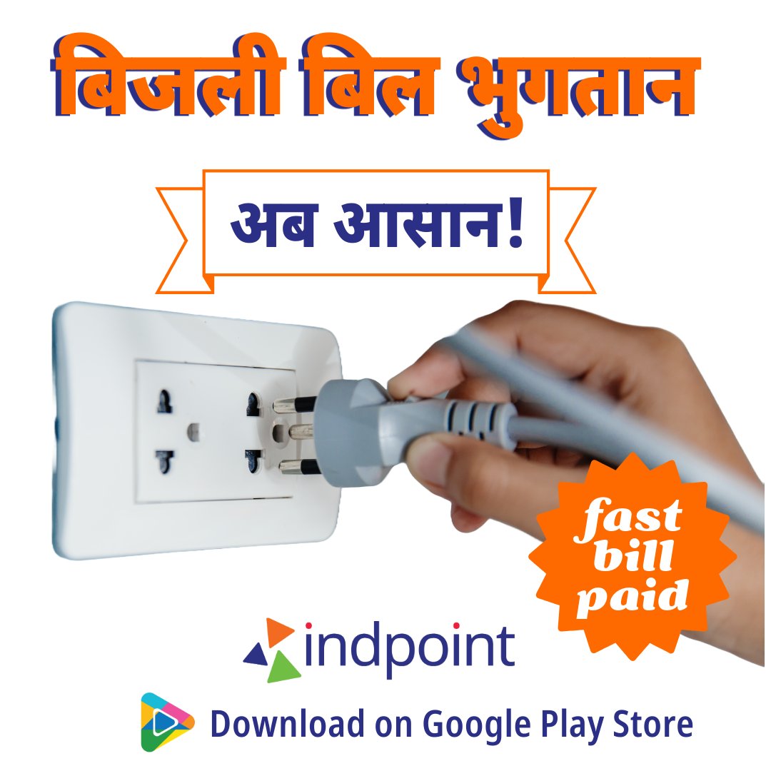 indpointapp's tweet photo. अब बिजली बिल भुगतान हुआ आसान और फायदेमंद!
Indpoint पर बिजली बिल भुगतान सेवा लाइव है, जो आपको देती है:
✅ तेज़ और सुरक्षित भुगतान प्रक्रिया
✅ उच्च कमीशन की सुविधा
✅ ग्राहकों की सेवा में सुधार का मौका

💻 Indpoint वेब का उपयोग करें
📱 Indpoint Android ऐप डाउनलोड करें https://t.co/8trvu5VVcs