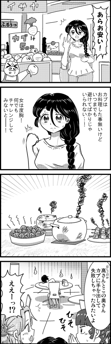 【定期】過去作をあげて新作を描いた気になろうキャンペーン #創作クラスタさんと繋がりたい #イラスト #漫画 #漫画が読めるハッシュタグ 
素人がカブに手を出すと大変危険です 