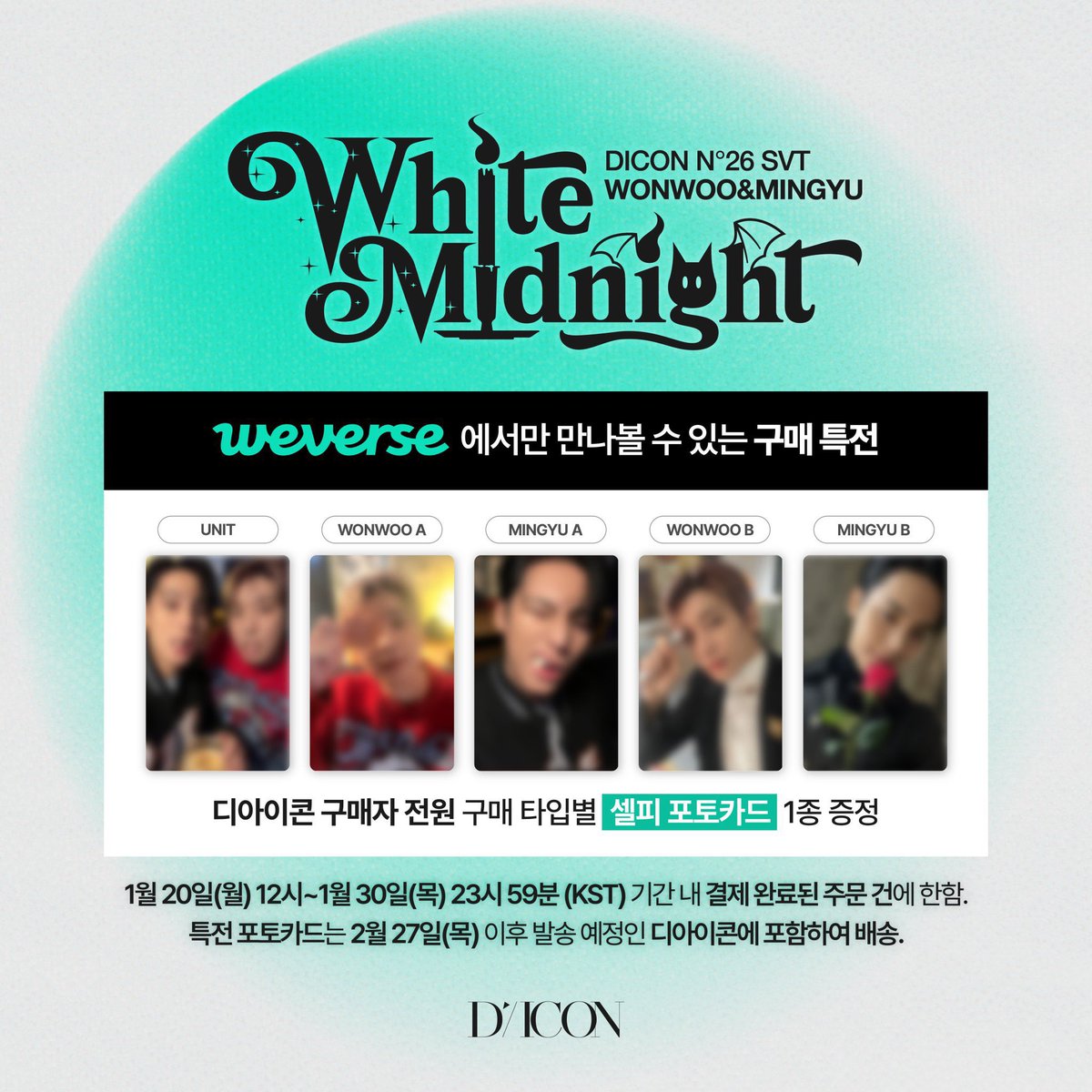 미칭 디아이콘 유닛이랑 원우a버전 살건데 

카카오톡 선물하기냐 위버스냐가 문제로다…. 

어카지? 어카지?????
트친님들 제발 저에게 지혜를 주세욤…🥹