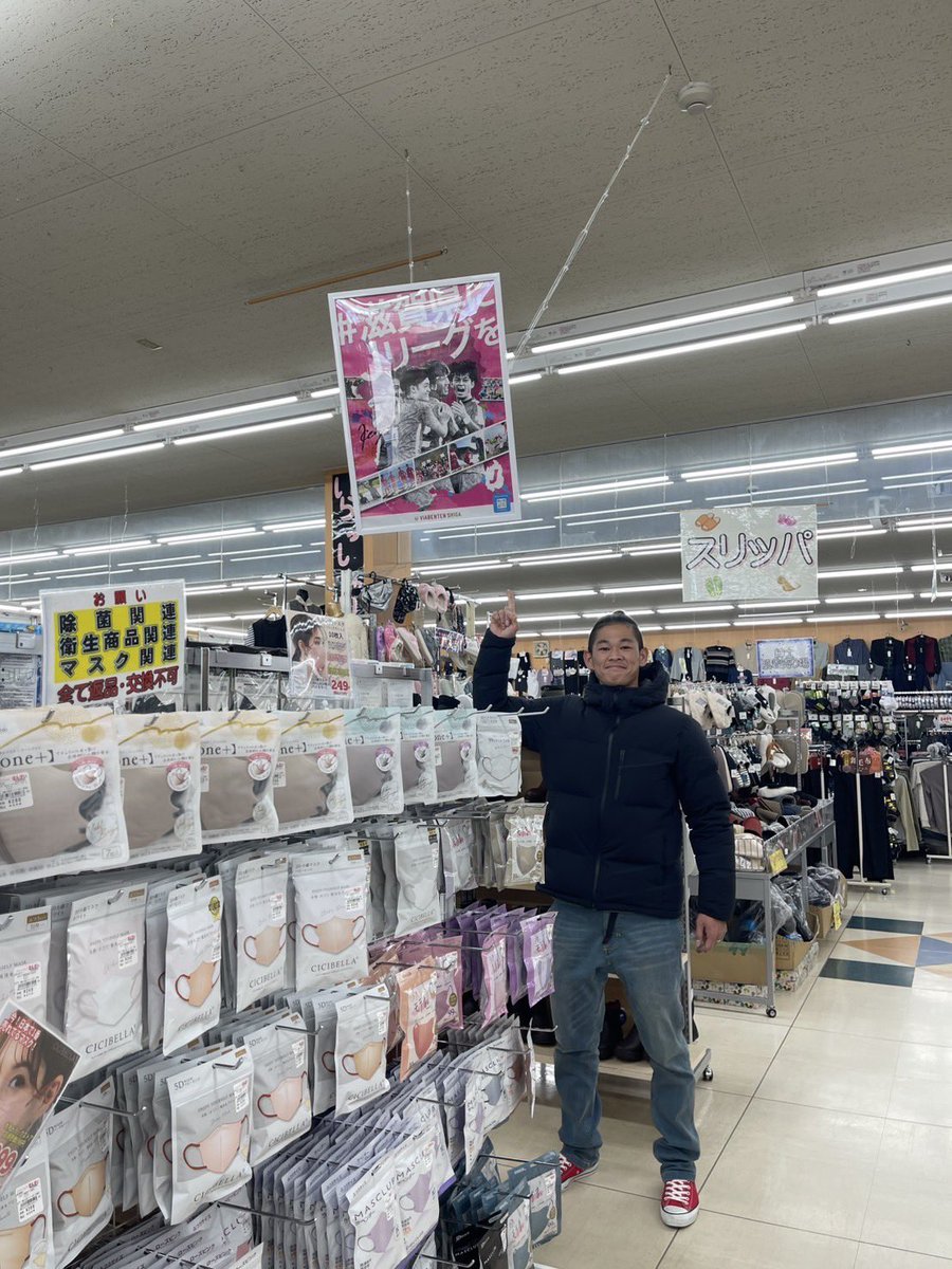 長浜市の『はんがい』さんはお店の看板がホラーで巷で話題になってます