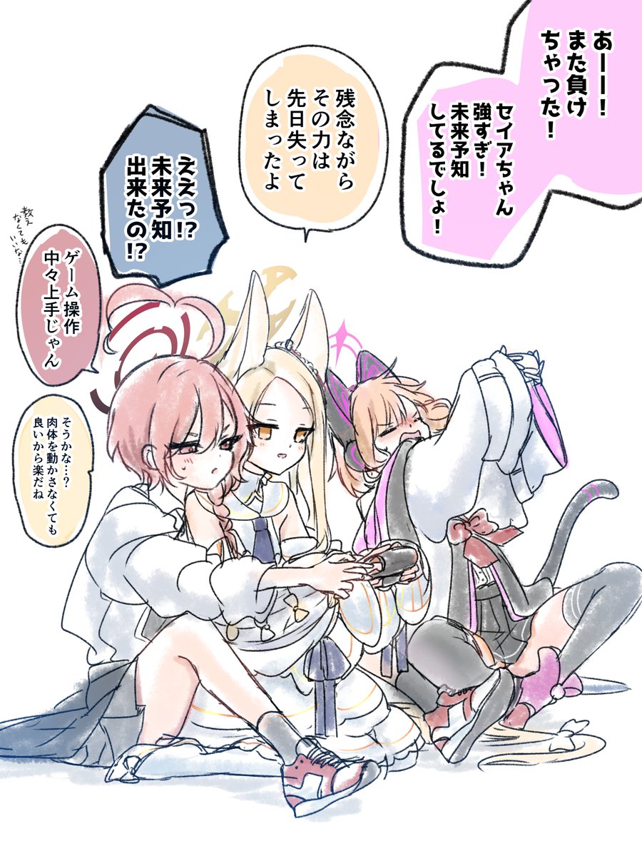 いいんですか?こんなん…こんなん…さ… #ブルアカ 
