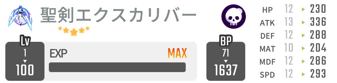 トレード募集！！

出　聖剣エクスカリバー

求　星5レアモン
(明確に欲しいキャラは居ないのでご提案下さい)

現在A補正ですがS入れればct4いけます。

#エグリプト #エグリプトレード
