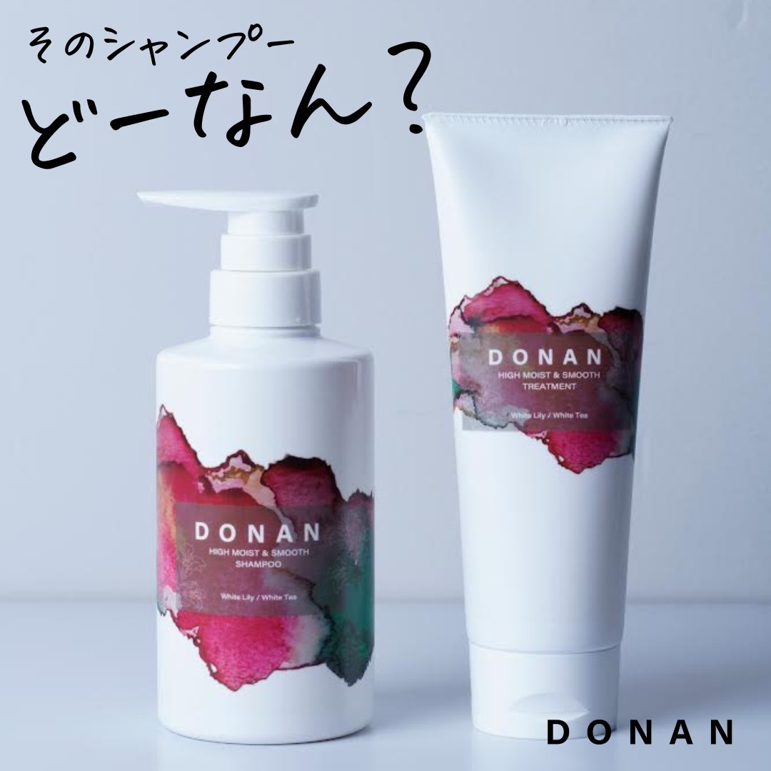 donan__official's tweet photo. 1月31日は「愛妻感謝の日」だそうです！💕

愛妻家のみなさま！🙌
愛する奥様へヘアケアのプレゼントなどいかがでしょうか？🎁🧴

https://t.co/cdNYsfnFbH

#美容 ＃ヘアケア #リップ #愛妻 #どーなん https://t.co/Mou3qGAOk0