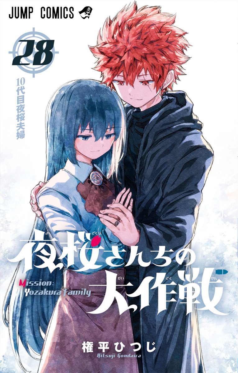 WSJ_manga's tweet photo. Mission: Yozakura Family Volume 28 Cover. https://t.co/G4yX7qlZN0
