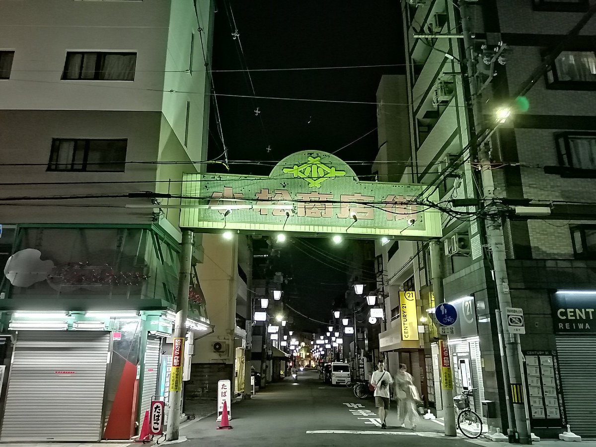 furamitsu's tweet photo. 稲荷商店街を抜けると小松商店街。

#上新庄 #商店街 https://t.co/Ljyl1zhmNf