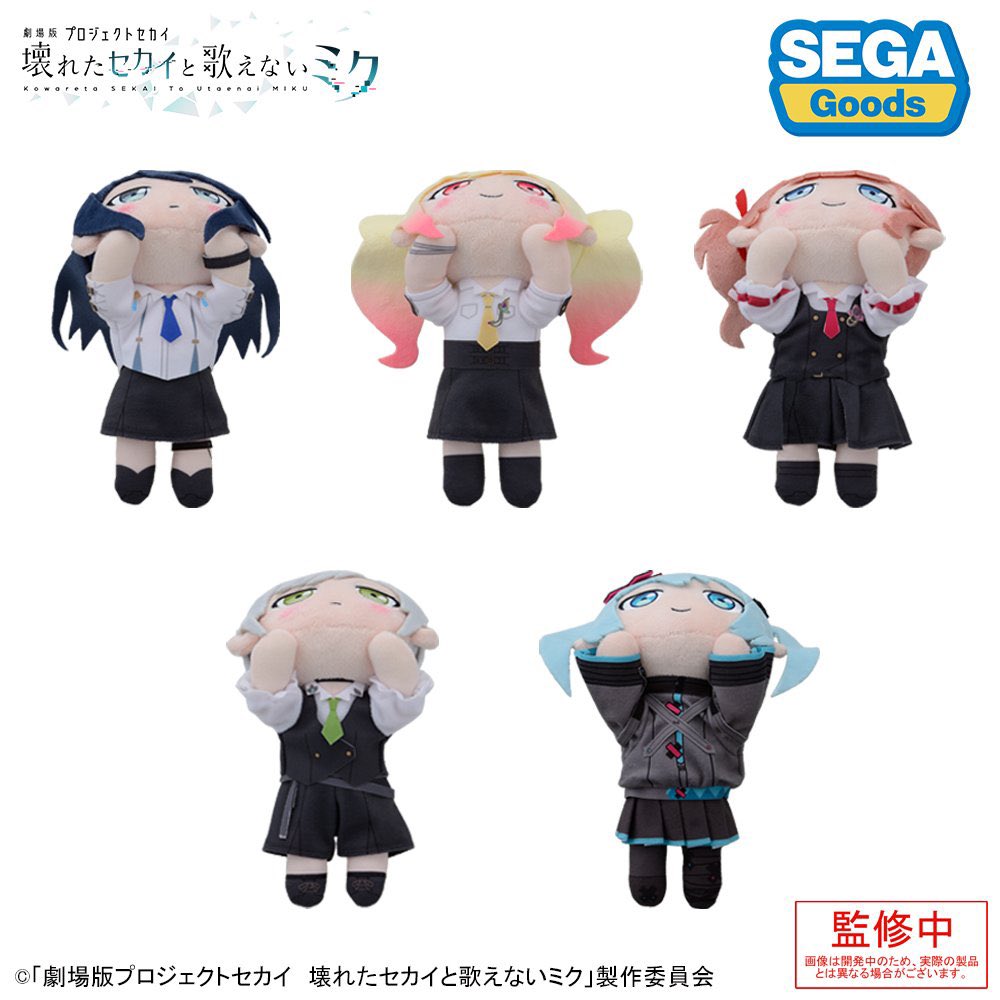 あみあみで予約開始(5%OFF) ✓ 劇場版プロジェクトセカイ 壊れたセカイ