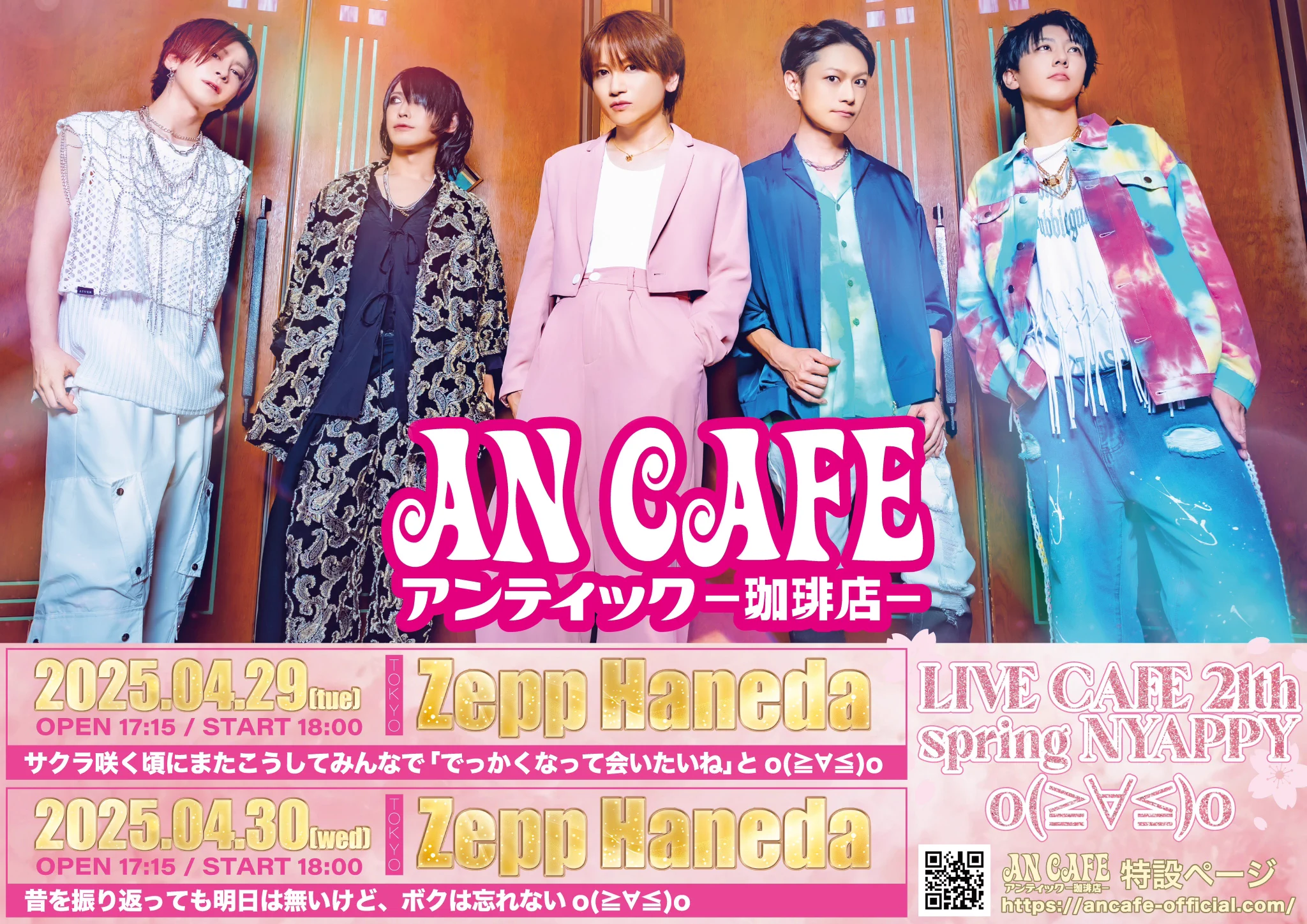 NYAPPYくん (本物/公式)/アンカフェo(≧∀≦)o on X: 