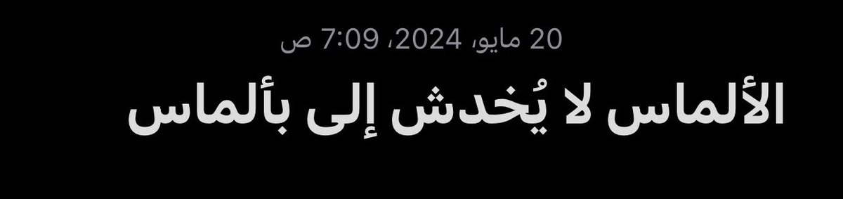 PLI7I_'s tweet photo. هالعبارة رنانة جدًا . https://t.co/Biz5Mn0gkH