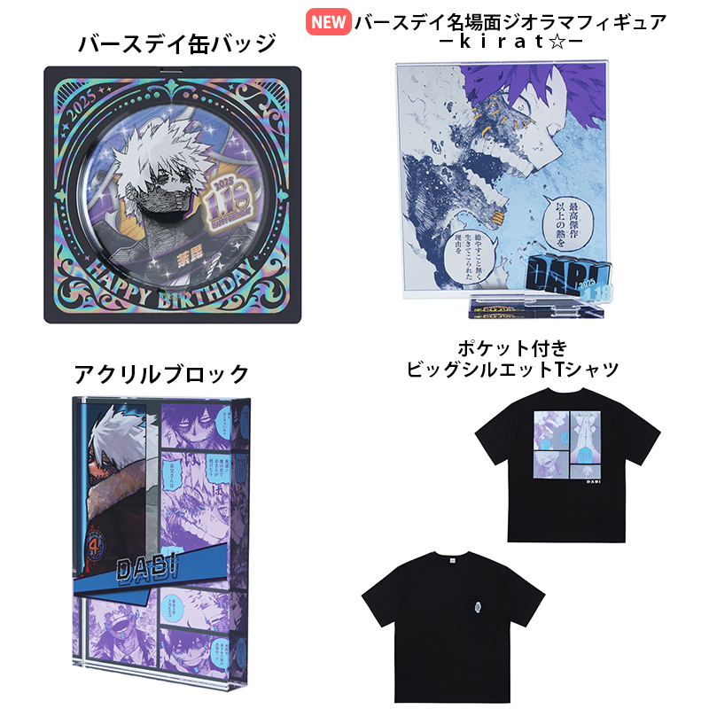 ヒロアカ 荼毘 バースデー アクリルブロック Tシャツ