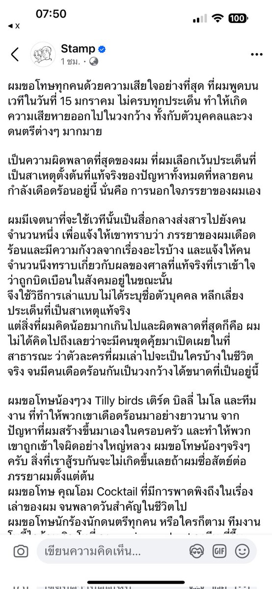 อะไรก็ได้ tweet media