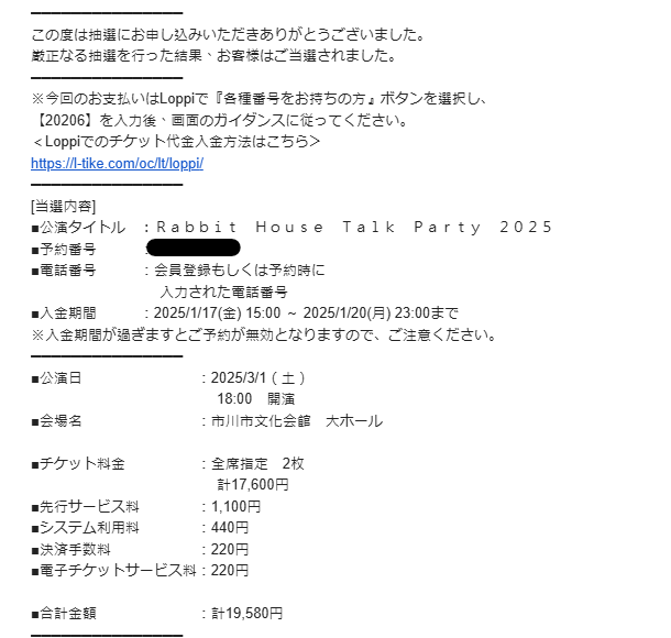 thwasdf's tweet photo. ご注文はうさぎですか？ 10周年記念スペシャルイベント Rabbit House Talk Party 2025 
交換 
譲) 夜の部 チケット 1枚   
求) 昼の部 チケット 1枚    
DMは開放しております。
FFからでもお気軽にお声掛けください。  
#gochiusa 
#ごちうさ 
#ご注文はうさぎですか https://t.co/FzviIh2WMM