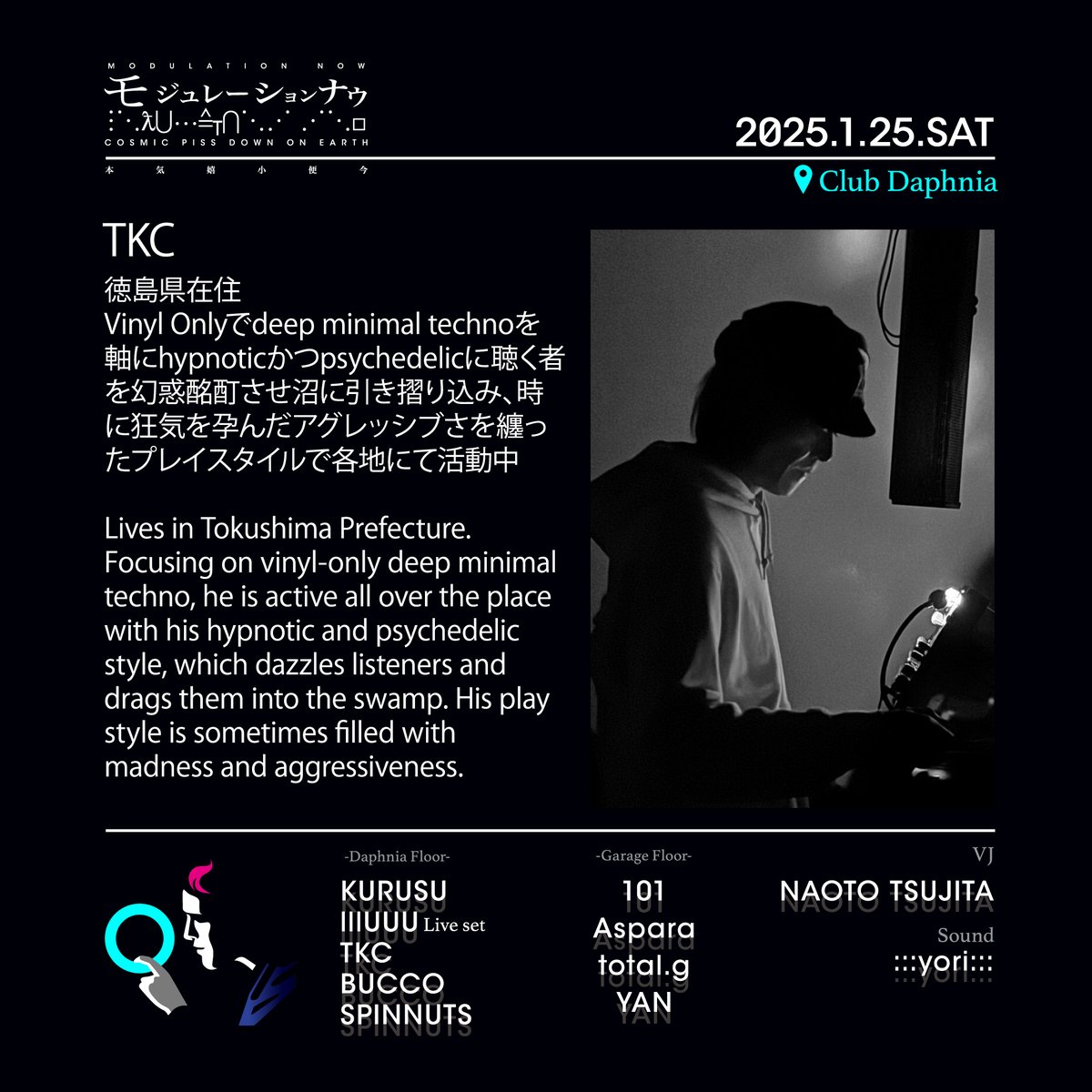 TKC 近年共演も多くいつも私のプレイは上書きされていく次第ですが今回のMNでも私SPINNUTSの後にプレイしていただきます。  沼とかハメとか低空飛行といった形容詞がなかった頃からその筋のオリジネーターの1人であるが今も拡張が止まらないプレイは旧知も未体験者も是非  ra.co/events/2056411