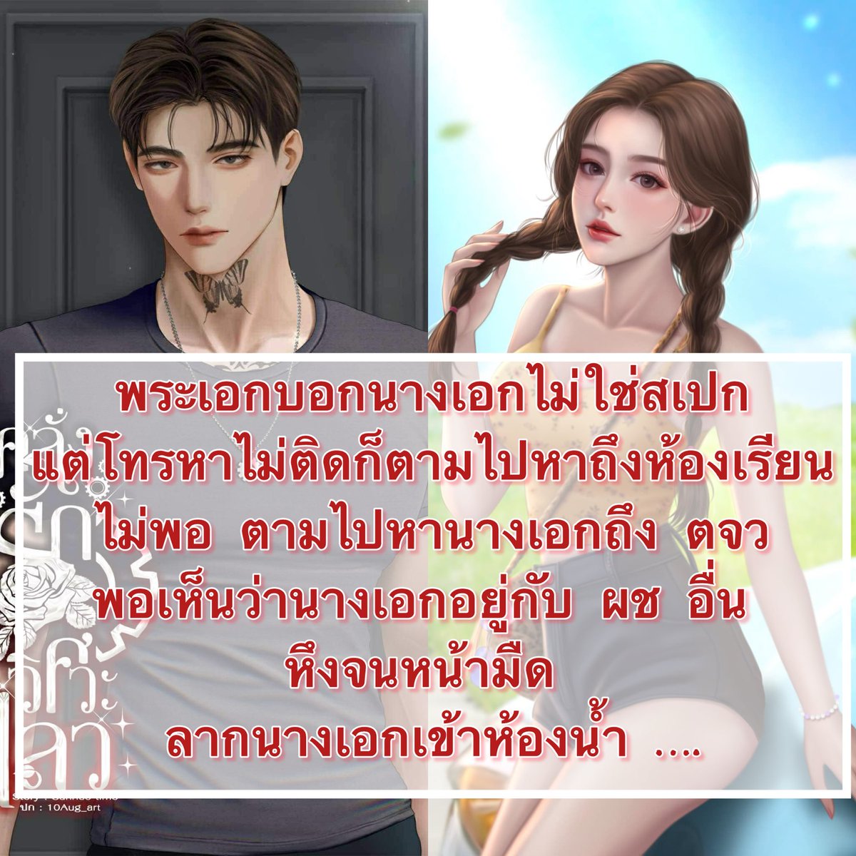 ฝากรี x 
“คิดว่ายั่วพี่...แล้ว… จะหนีไปได้ง่าย ๆ เหรอ?”

#คลั่งรักวิศวะเลว