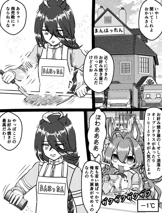 お好み焼き・鉄板焼きメニュー始めました 