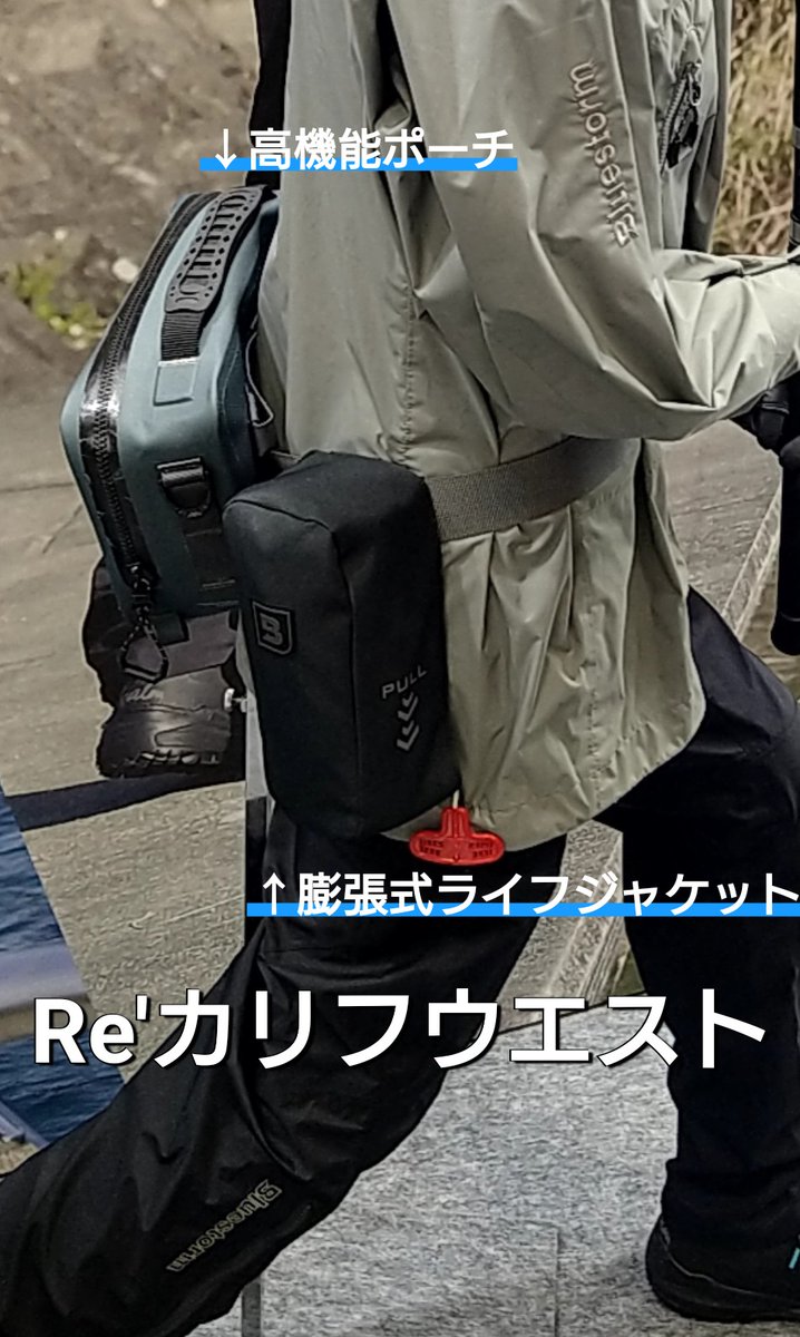 ブルーストームRE.カリフウエスト Réカリフウエスト BSJ-7300RS｜Products 製品情報｜Bluestorm｜高階