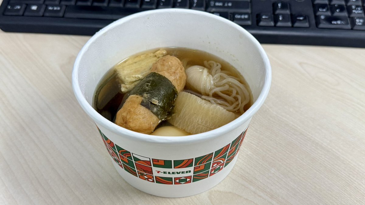 satoshi_readygo's tweet image. 今日は寒い🥶
昼ご飯は温かいものが食べたいな
例えば、7-11のおでん🍢
いただきます〜