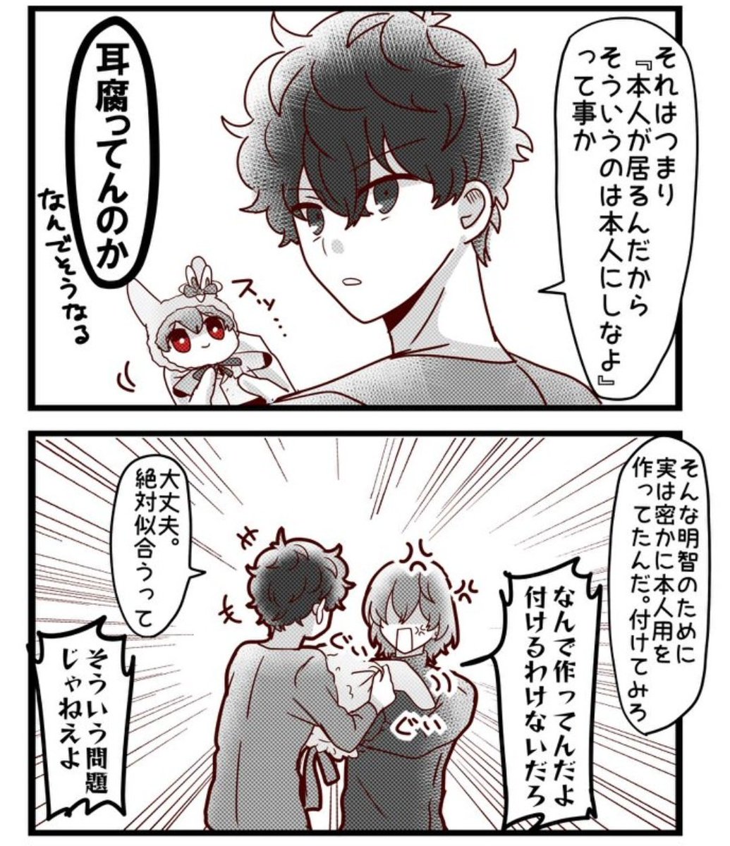 ボケ倒しぺごくんとキレ芸ツッコミ明智の漫画書きすぎ問題なので開き直ってお気に入り漫才(?)集めた 