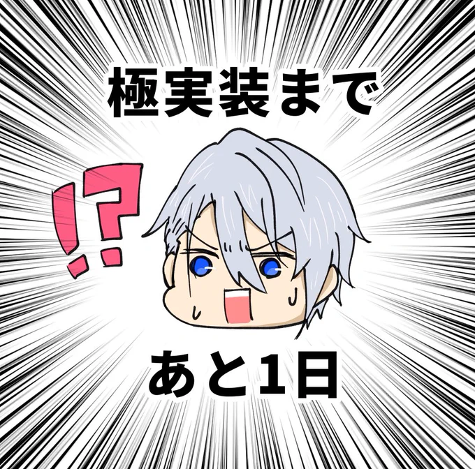 あらためておめでとう!びっくりだね! 