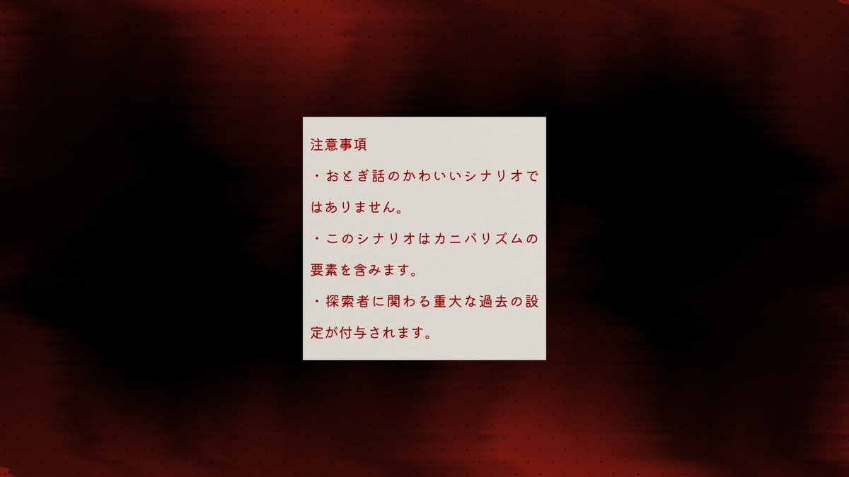 s_z_k_308's tweet photo. 「赤ずきん」 はおみまいに森へと行きました。
そんなとき出会ったのです。
大きな大きな「オオカミ」さんに。 

　　✦ クトゥルフ神話TRPG ✦ 
なかよしな赤ずきんとオオカミの話  

 #継続シナリオ祭告知 https://t.co/WDrBHos4Po