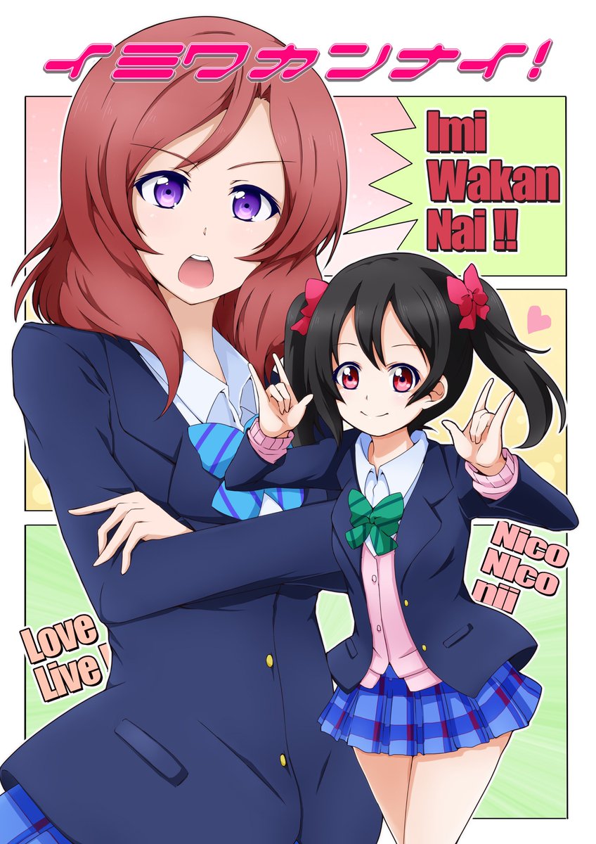 【ラブライブ!同人誌】イミワカンナイ!【DL版】 | うるらん 
10年前のラブライブ!の同人誌も見つけたのでアップしました。懐かしい。
https://t.co/BlaDvBKlOe #booth_pm #ラブライブ 
