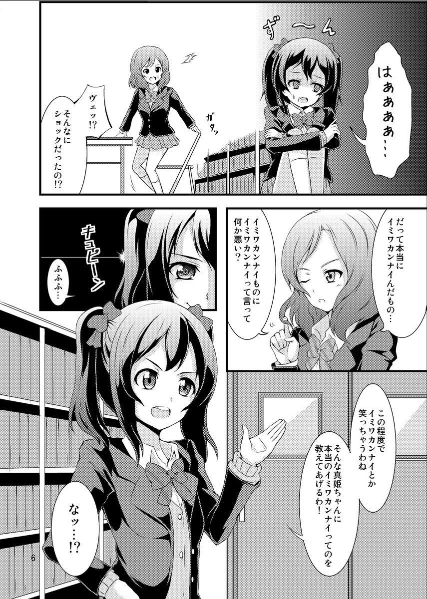 【ラブライブ!同人誌】イミワカンナイ!【DL版】 | うるらん 
10年前のラブライブ!の同人誌も見つけたのでアップしました。懐かしい。
https://t.co/BlaDvBKlOe #booth_pm #ラブライブ 