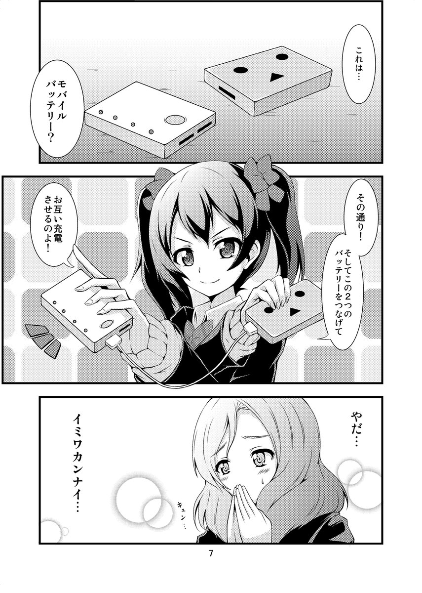 【ラブライブ!同人誌】イミワカンナイ!【DL版】 | うるらん 
10年前のラブライブ!の同人誌も見つけたのでアップしました。懐かしい。
https://t.co/BlaDvBKlOe #booth_pm #ラブライブ 