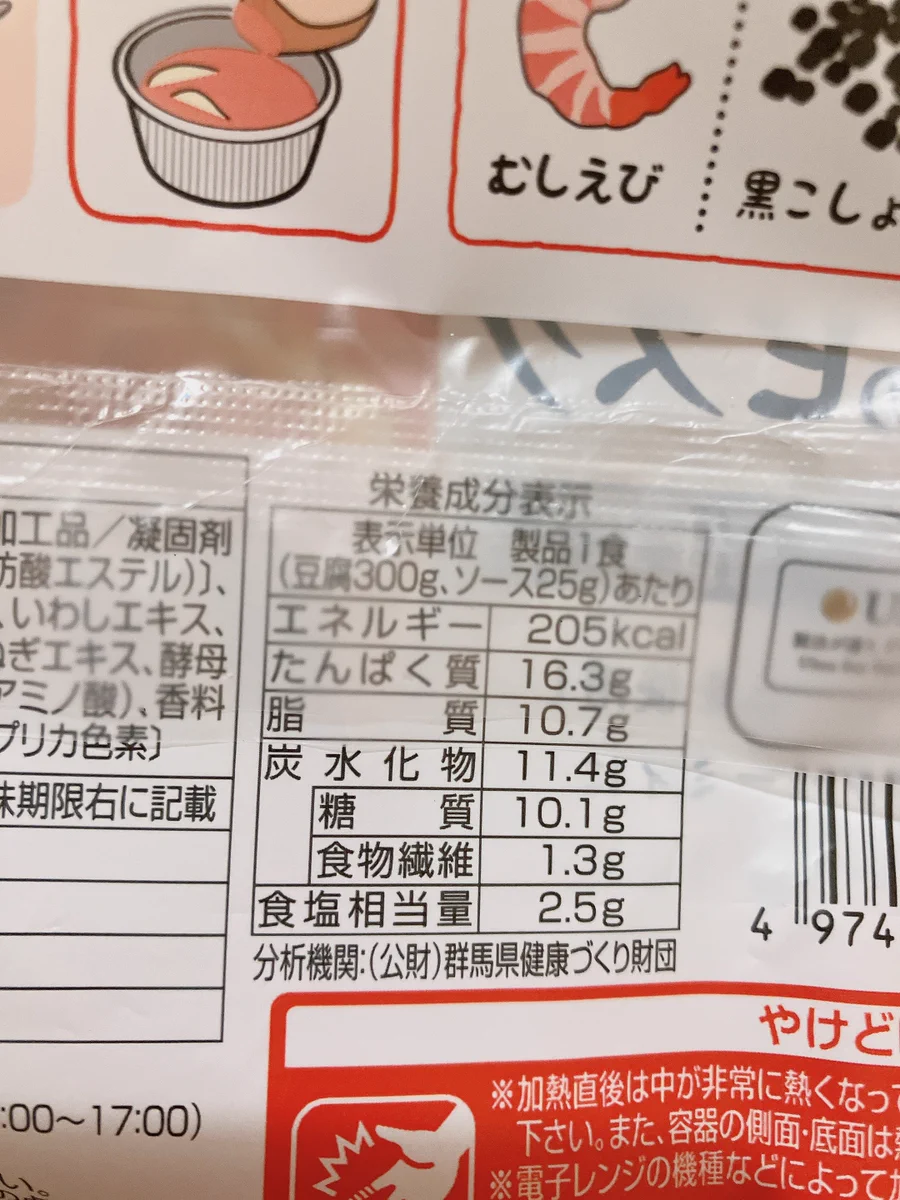 相模屋 豆腐 虫