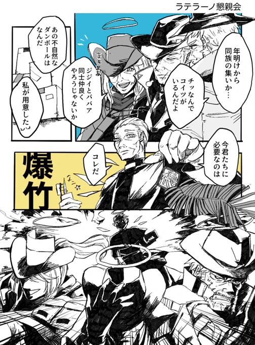 春節イベント楽しみですね 