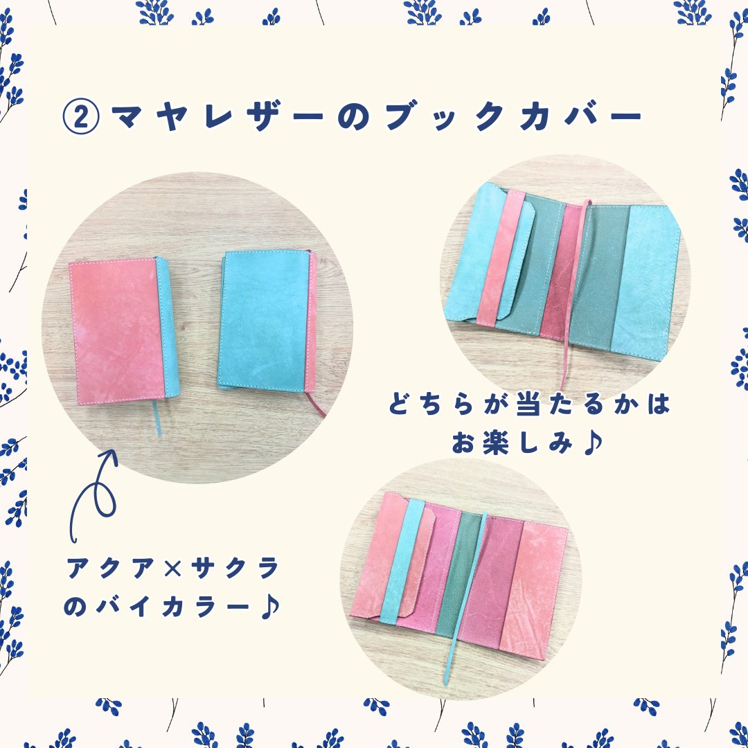 lucering_hikari's tweet photo. 職人さんの創作意欲が高まり、試作品が次々と生まれています！
ショルダー付ランドセルとマヤレザーのブックカバーを合計3名様にプレゼント🎁

＊ … * … ＊ … * …＊ … * …＊ … * …

🌸ショルダー付ランドセル【1名様】
文庫本が入る大きさで、ちょっとしたお出かけに便利です😊
生成り革を使用しているので経年変化も楽しめます♪ショルダーも付いてきます！

🌸マヤレザーのブックカバー【2名様】
アクア×サクラのバイカラーで作りました。使い込むと艶が出てきます✨どちらが当たるかはお楽しみです♪

＊ … * … ＊ … * …＊ … * …＊ … * …

🌸応募方法

１、InstagramもしくはXで@lucering_hikari をフォロー

２、この投稿にいいね！

３、お好きな番号をコメントください！
①ショルダー付ランドセル
②マヤレザーのブックカバー(色選択不可)

＊ … * … ＊ … * …＊ … * …＊ … * …

🌸応募期間　
2025/1/20～1/26
当選者様には1/27以降にDMでご連絡いたします。

沢山のご応募お待ちしております！

#職人さん #マヤレザー #プレゼント #プレゼント企画 #ブックカバー #ランドセル #LUCERING #ヒカリ株式会社 #インスタライブ #革職人