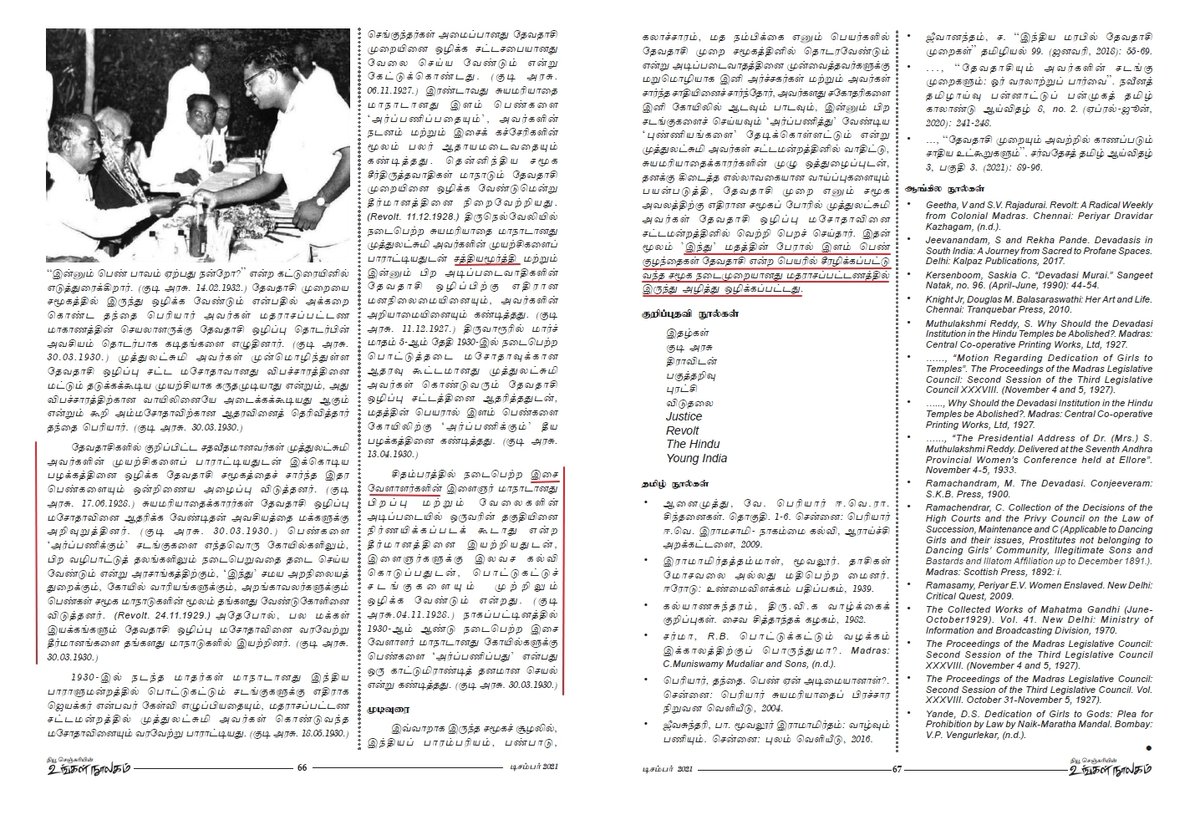 ThiranAayvidam's tweet image. Article #1: Devadasi System_Abolition Bill and Self Respect Movement

Article #2:  Devadasi System_Article_Representing Devadasis_ 'Dasigal Mosavalai' as a Radical Text_S Anandhi

#DevadasiSystem
