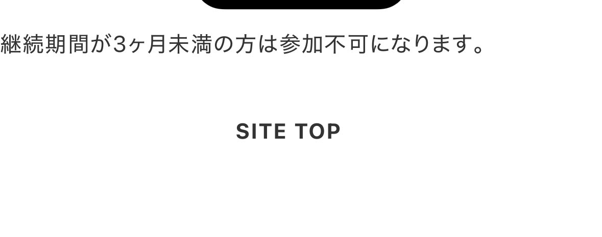 Ochaeeeen's tweet photo. 先月支払いカード変えたくて間違えて退会しちゃったから応募できないの悲しい、一瞬退会しただけなのに https://t.co/ypDWQDqbEI