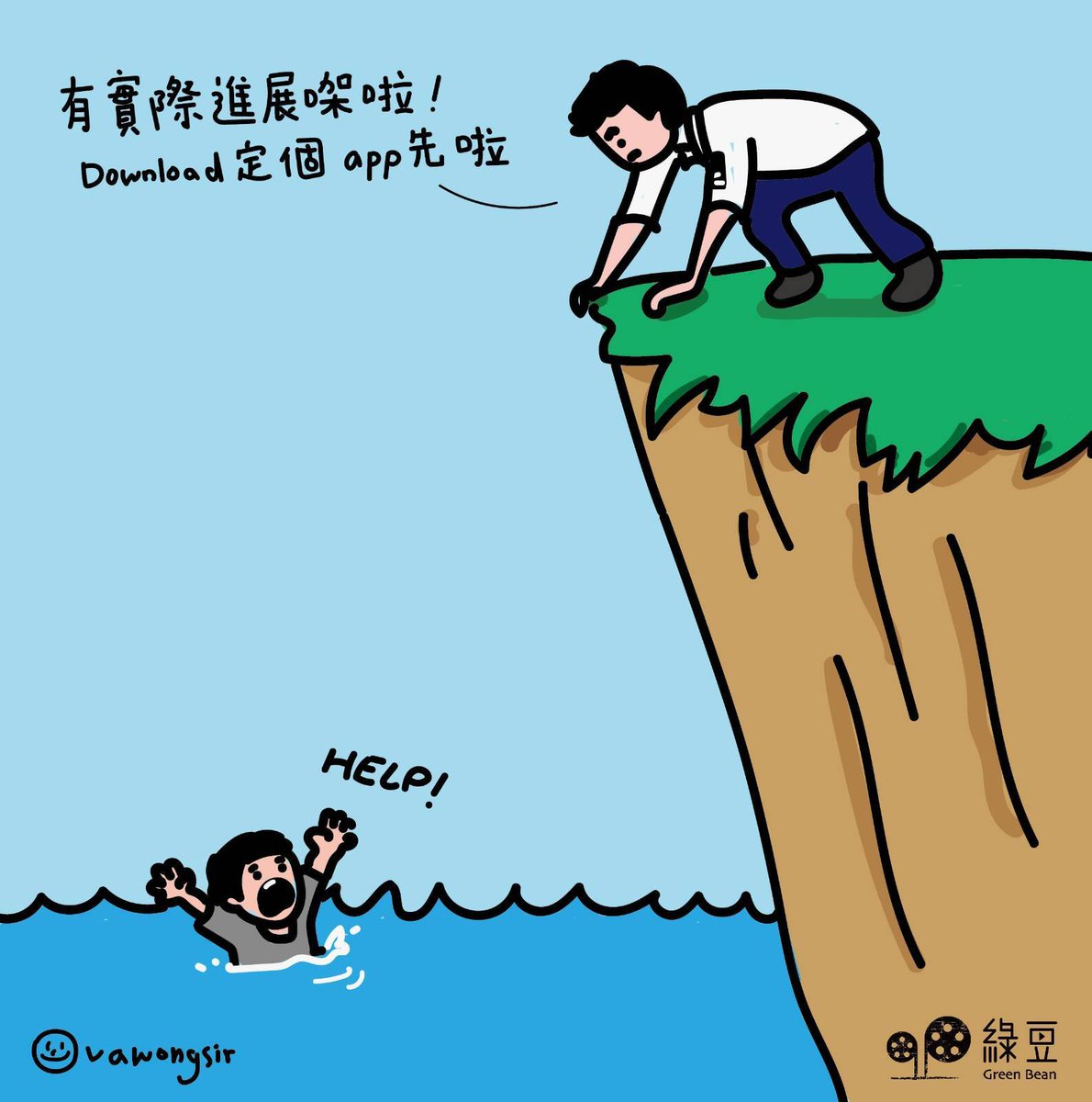 幫緊你幫緊你

Art by <a href="/vawongsir/">vawongsir</a> | 城市亂彈 | 綠豆 <a href="/greenbean/">greenbean</a>.media 
#KK園 #KK園區 #香港警察社會垃圾 #一帶一路 #詐騙集團
