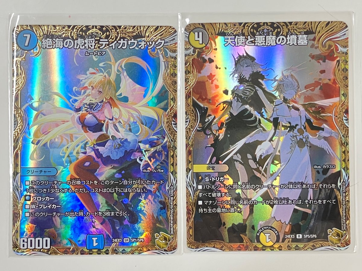 ✨【入荷情報】✨ #デュエルマスターズ 絶海の虎将 ティガウォック 金 