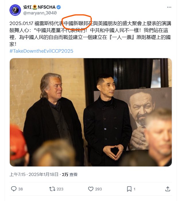 明明战友们耳熟能详的新中国联邦，一个写错，还可能是笔误，两个都写错，还错的差不多，并且还是两个台面上的大V，这就令人遐想了🔥🔥
究竟是个啥意思呢❓❗️