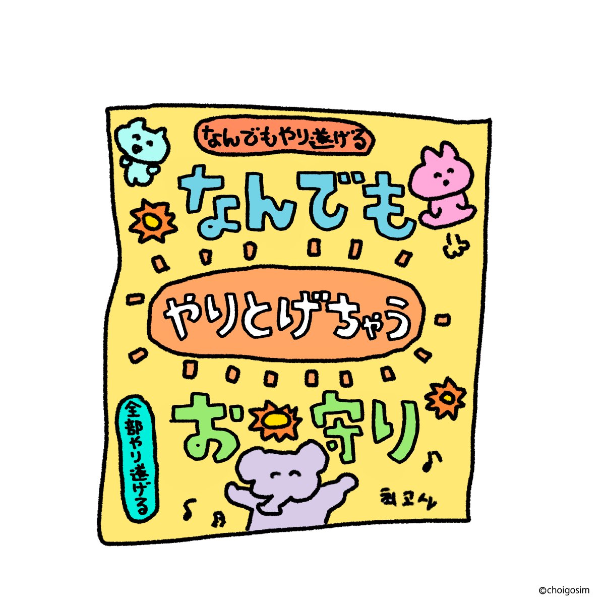チェゴシム tweet media