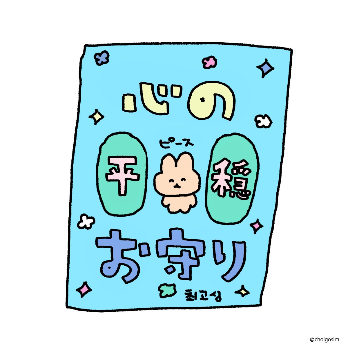 チェゴシム tweet media