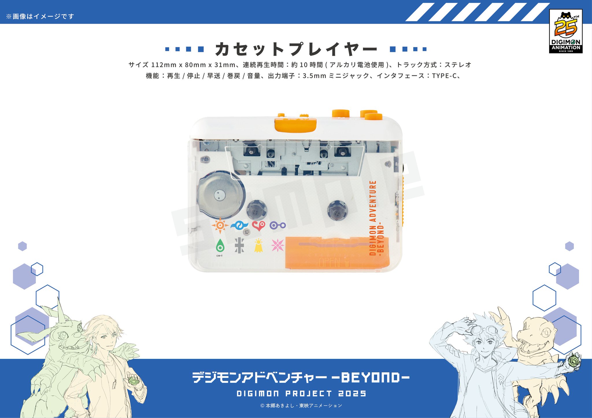 デジモンアドベンチャー クラウドファンディング 当選品 非売品 複製原画 デジモン クラウドファンディング クリアファイル 無印 デジモン