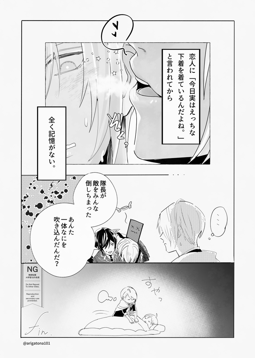 くにちょぎ
耳元で悪魔の囁き
夜は寒いのであたたかくして眠りましょう
(@NitoItiyaさんからテンプレを頂戴しました) 