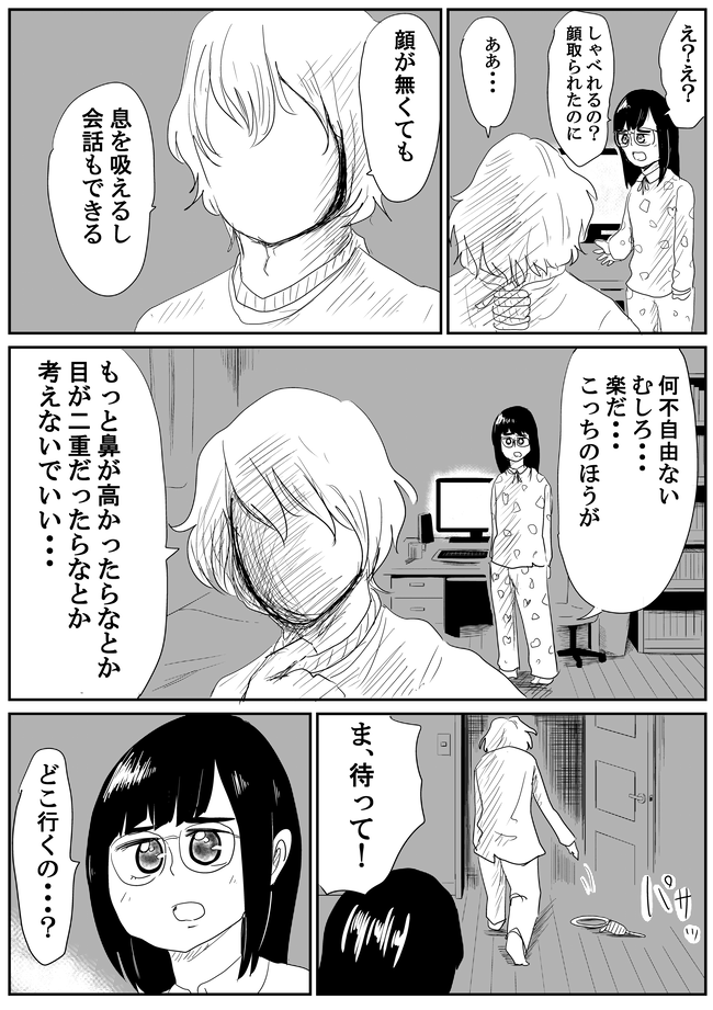 6/6 終 