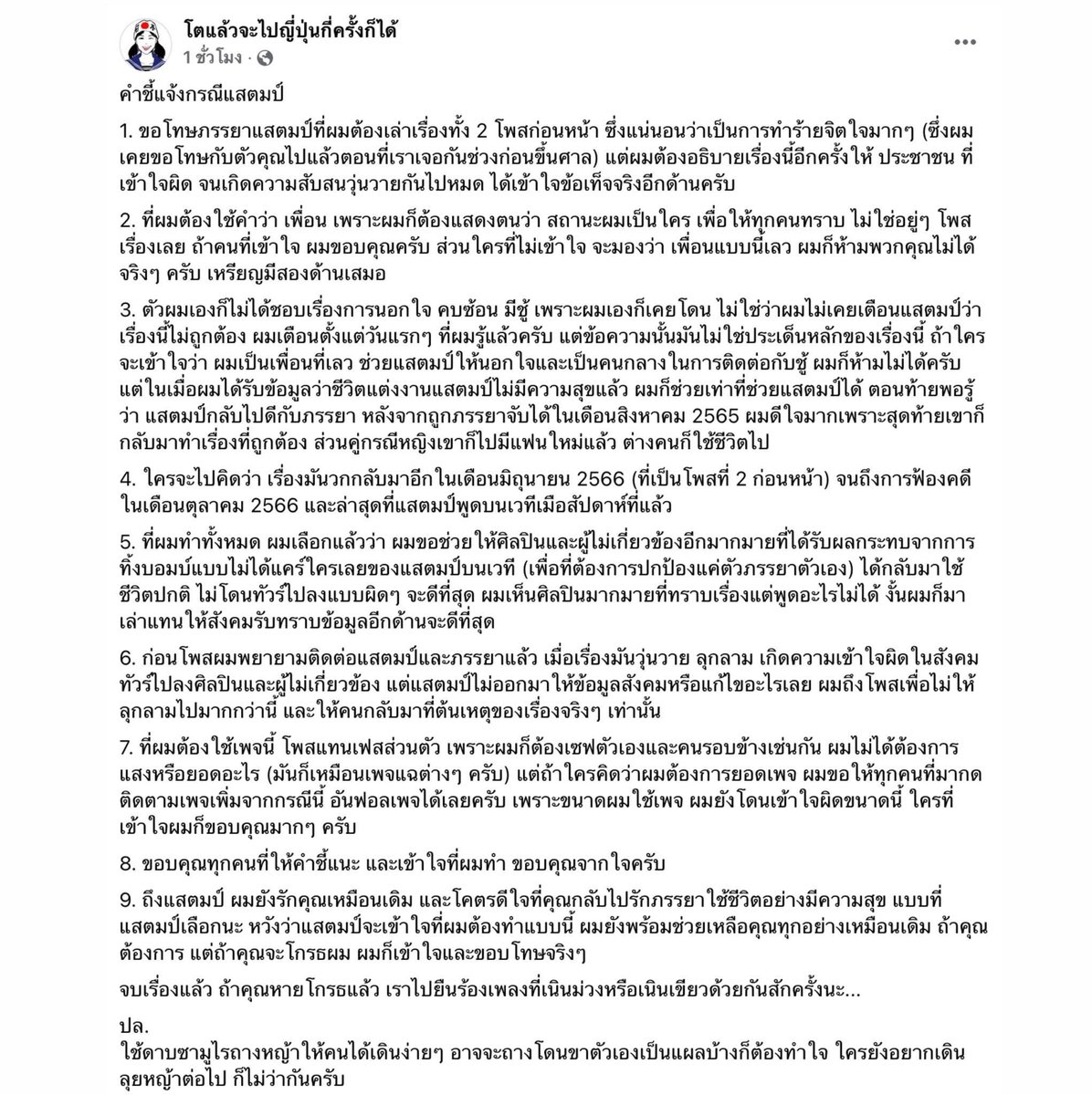 jeap10969's tweet photo. ต้องขอบคุณเค้าเลย ไม่งั้นคนก็จะเข้าใจผิดและด่าวงกะค่ายไปเรื่อยๆโดยไม่ได้รู้ตนสายปลายเหตุเลย
#TillyBirds #SaveGeneLab #SaveTillyBirds https://t.co/t0Xo4JvUaK