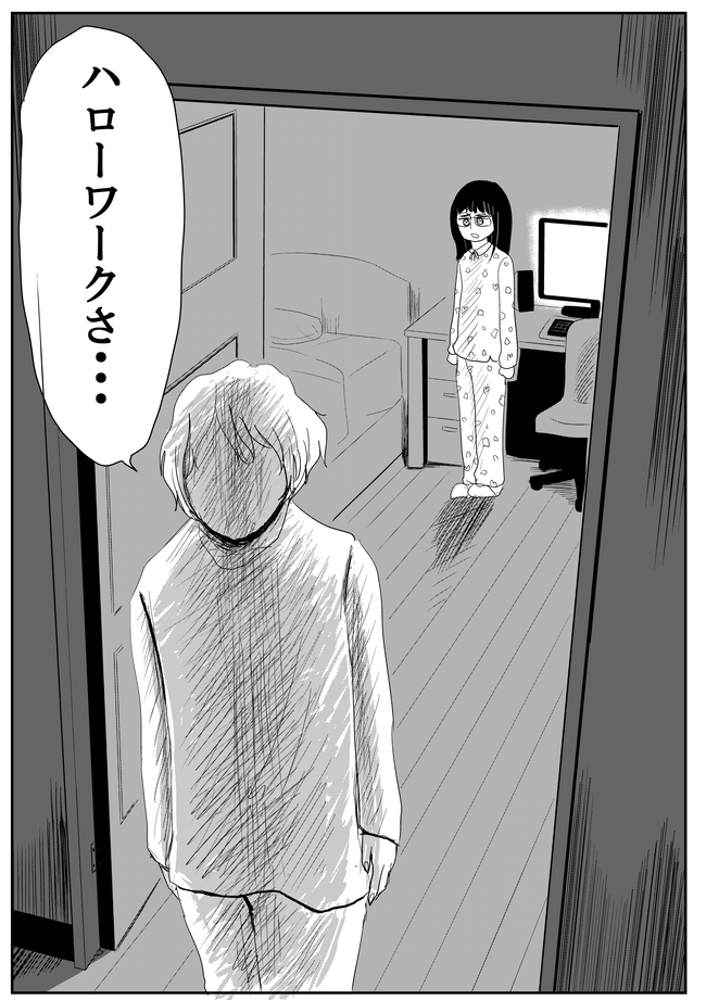 6/6 終 