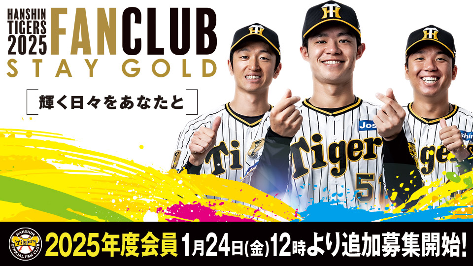 阪神タイガース on X: 阪神タイガース on X: