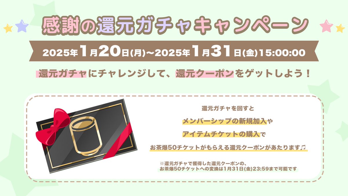 ツイキャス プレゼントキャンペーンクッション ツイキャス プレゼント